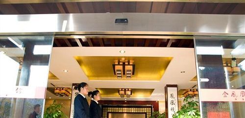 Jiuhuashan Olden Phoenix Hotel — фото 1