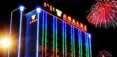 Bei Guo Feng Guang Hotel — фото 1