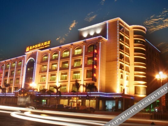 Юйлинь: Jia He International Hotel - Yulin