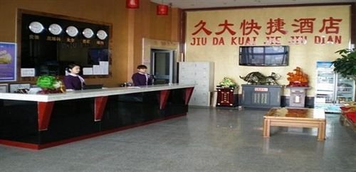 Хандань: Handan Forever Express Hotel