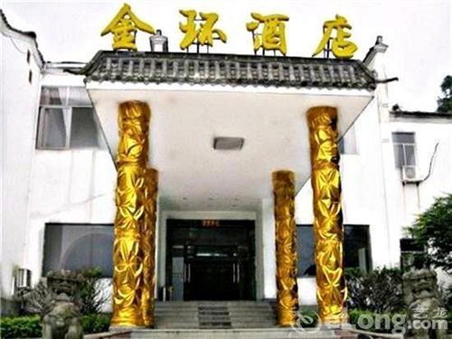 Jinhuan Hotel - Jiuhuashan — фото 1