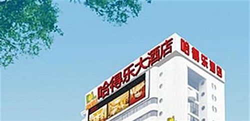 Zhengzhoum Hadele Hotel — фото 1