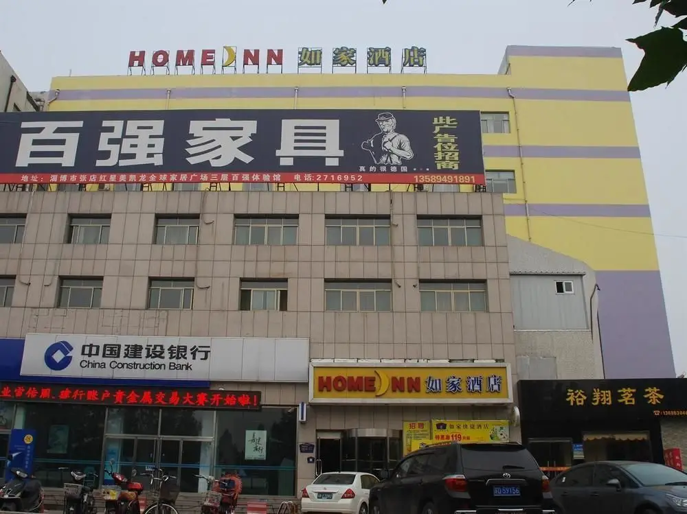 7Days Inn Zibo Railway Station — фото 1