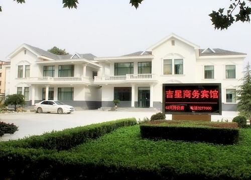 Вэйфан: Jixing Business Motel