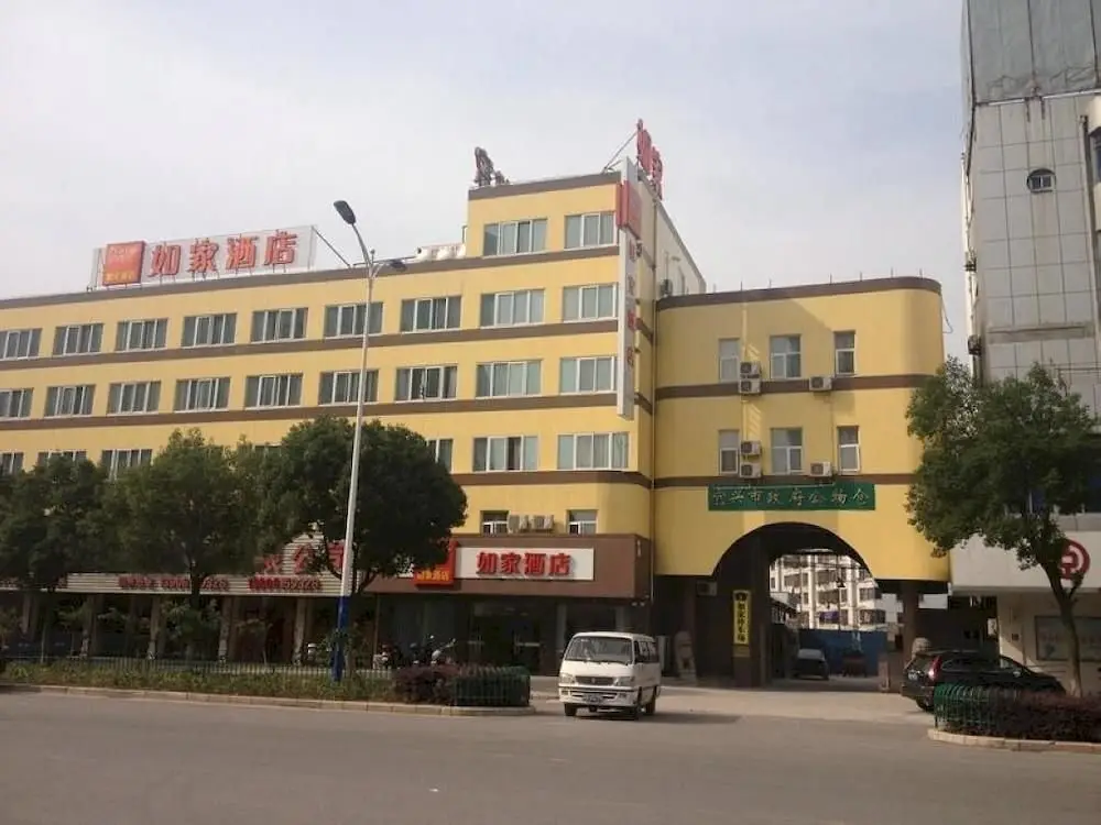 Уси: Home Inn Yixing Bus Station