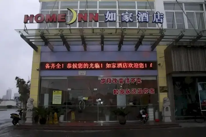 Чаншу: Homeinn Selected Hotel (Changshu Zhaoshangcheng South Bus Station)