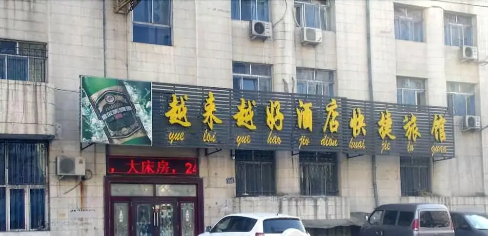OYO Better and Better Express Hotel — фото 1