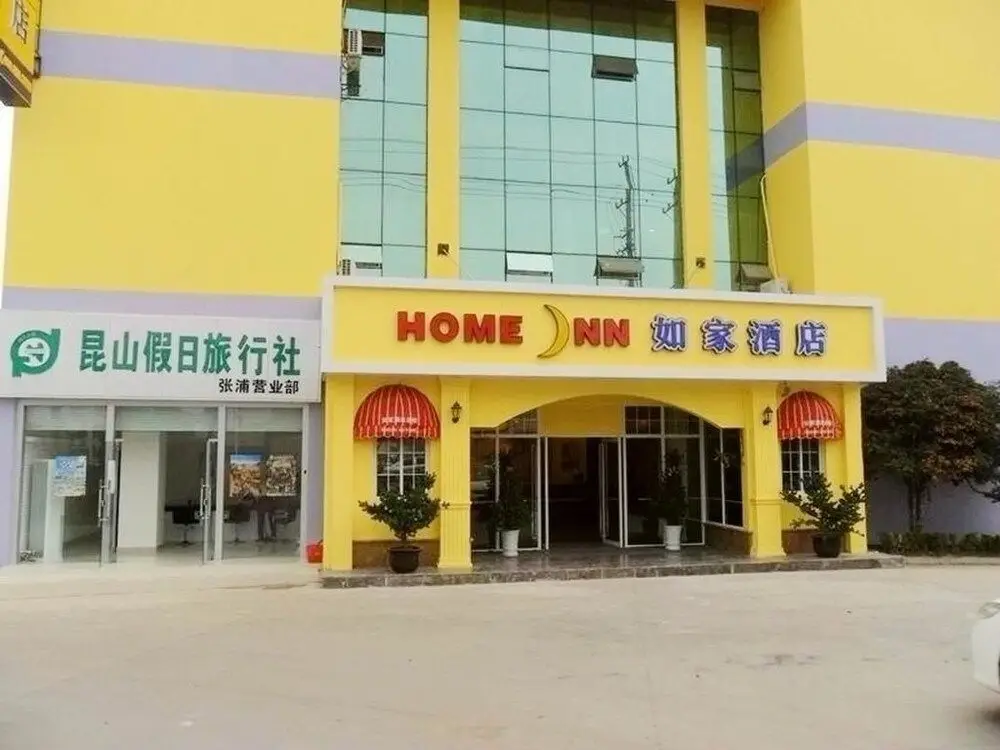 Шанхай: Home Inn Kunshan Zhangpu Development Area