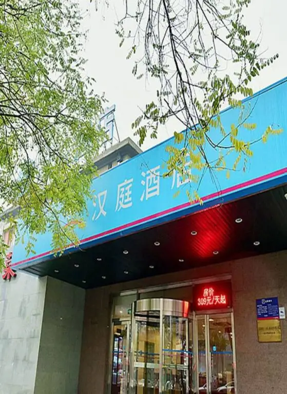 Пекин: Hanting BJ Zhongguancun