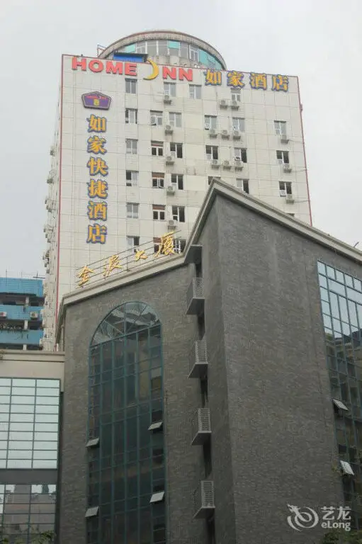Чунцин: Home Inn