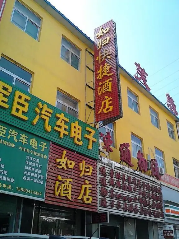 Тайюань: Rugui Express Hotel Taiyuan