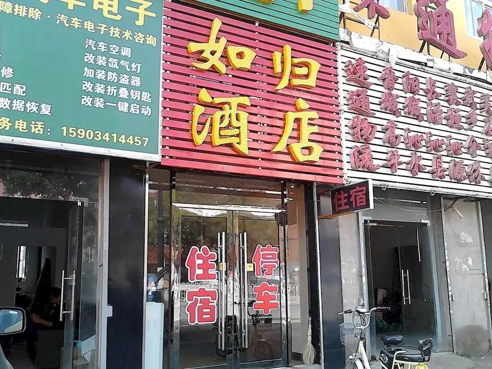 Тайюань: Rugui Express Hotel Taiyuan