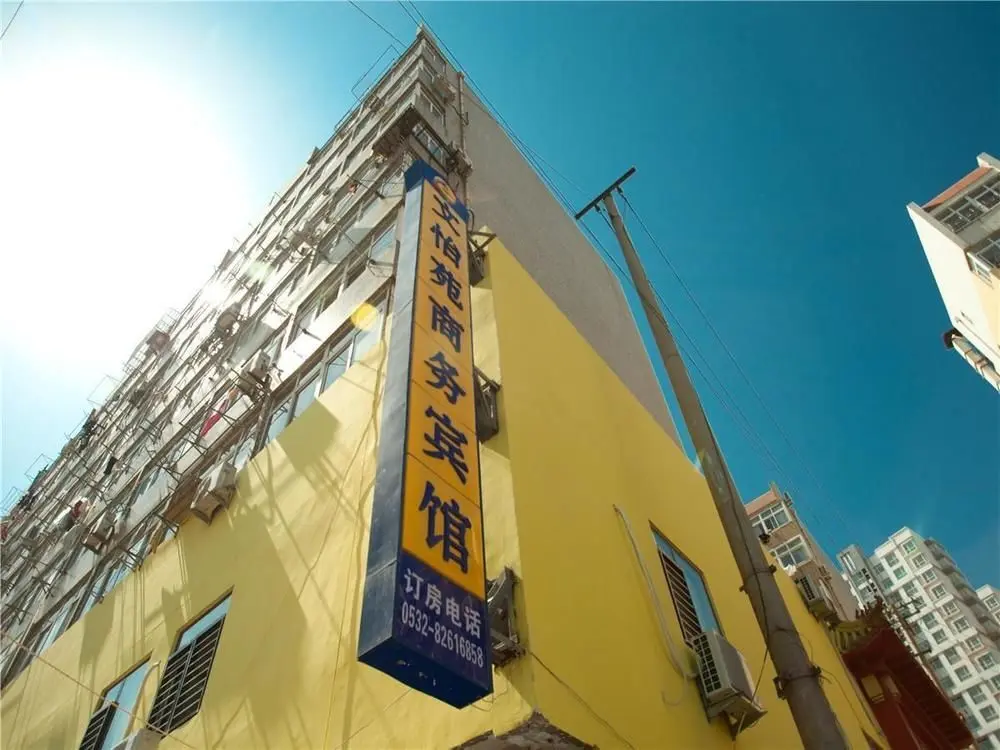 Циндао: Qingdao Wenyiyuan Business Hotel