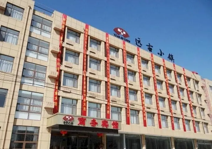 Циндао: Qingdao Yuangu Town Business Hotel