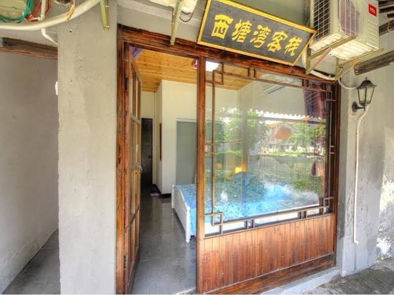 Цзясинь: Xitang Bay Inn