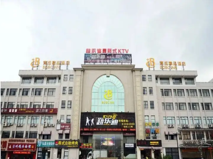 Нинбо: Ningbo Baocheng Boutique Hotel