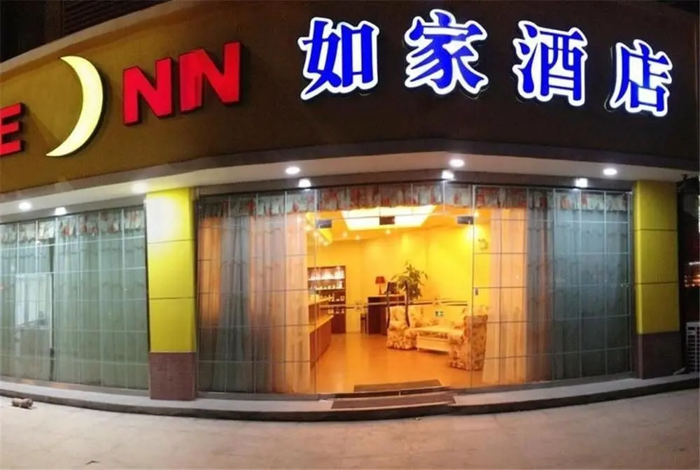 Сюйчжоу: Home Inn Xuzhou Duanzhuang Square