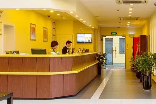 Вэйхай: Home Inn Weihai Shichang Avenue