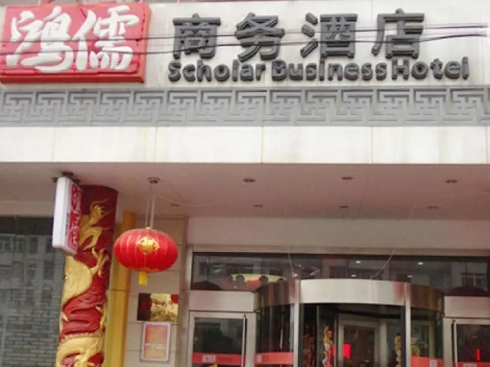 Сюйчжоу: Hongru Business Hotel