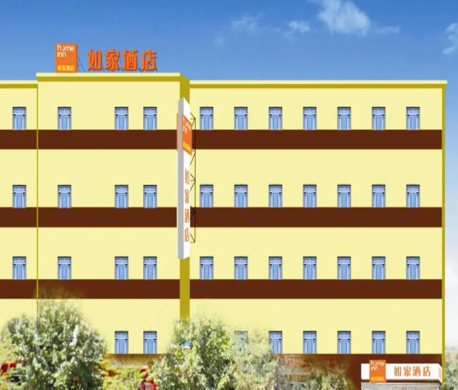 Урумчи: Home Inn Urumqi Pedestrian Street