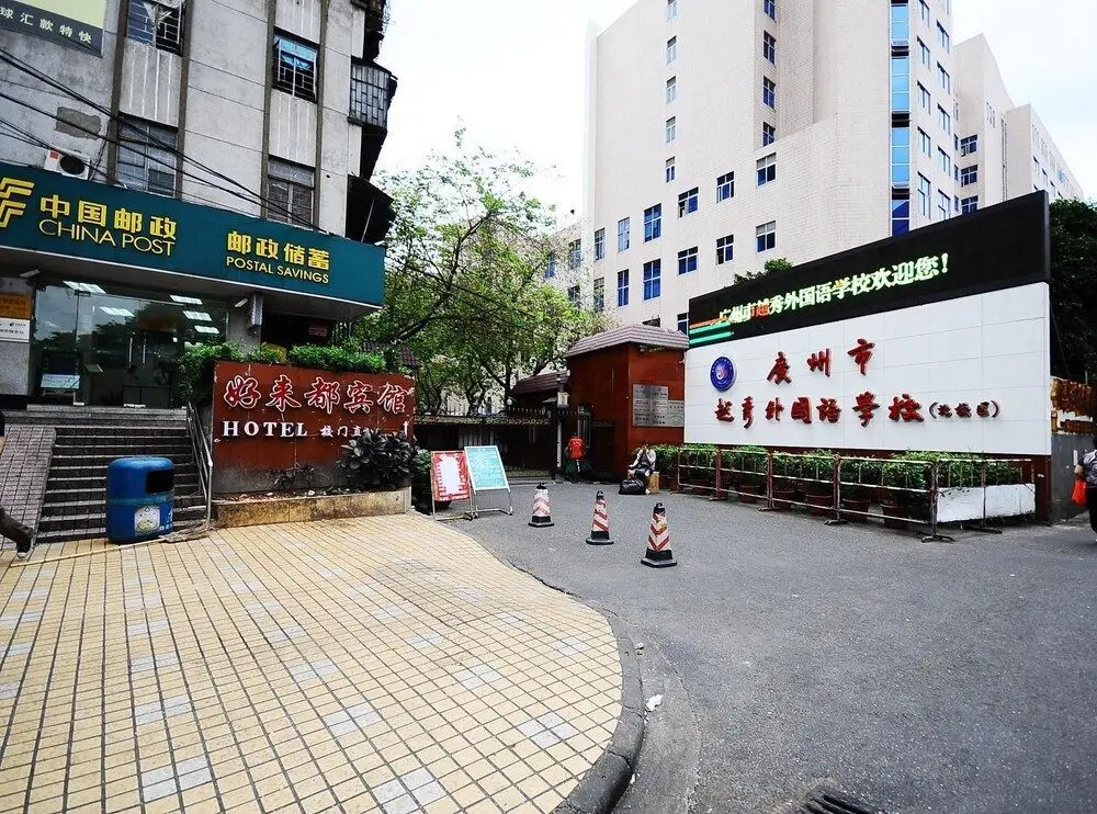 Гуанчжоу: Fangjie Haolaidu Hotel Guangzhou Railway Station
