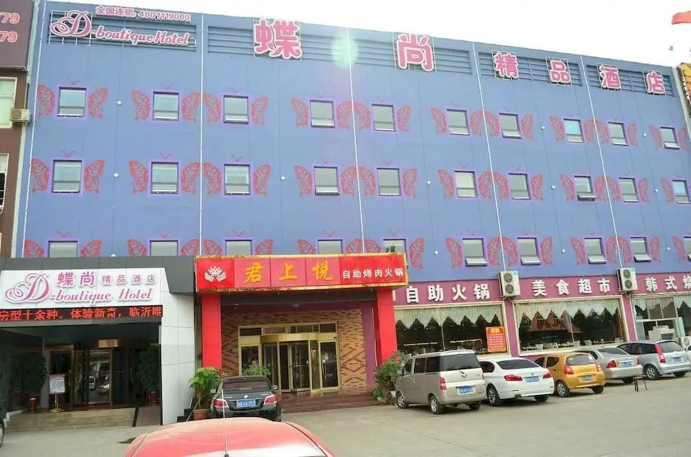 Линьи: Dieshang Boutique Hotel