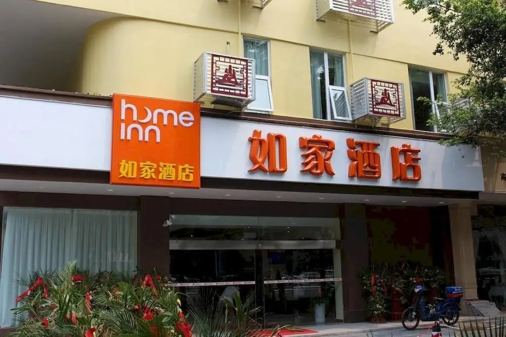 Home Inn Neo Leshan New Plaza Jiaxing Road Food Street — фото 1