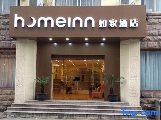 Уси: Homeinn Hotel (Wuxi Nanchan Temple Sanyang Square)