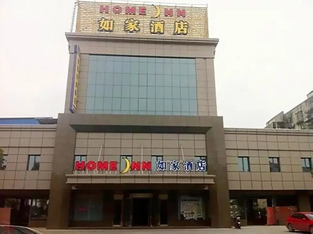 Home Inn Yixing Renmin South Road — фото 1
