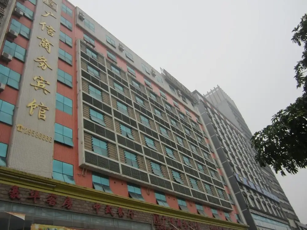 Шэньчжэнь: Guangxin Business Hotel