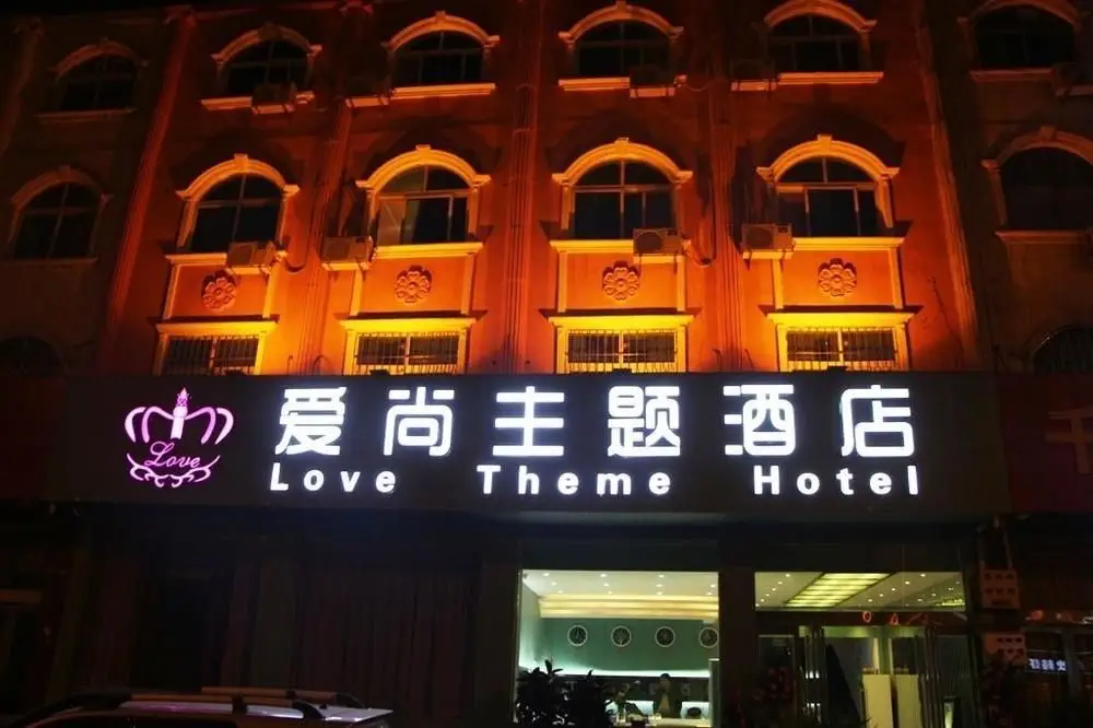 Zhengzhou Love Theme Hotel — фото 1
