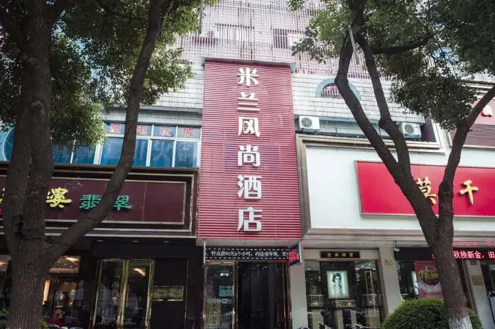 Хучжоу: Milan Fashion Hotel