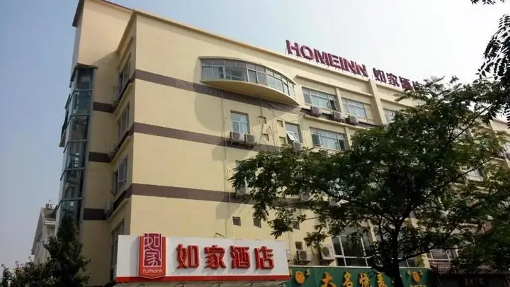 Хандань: Homeinn Express