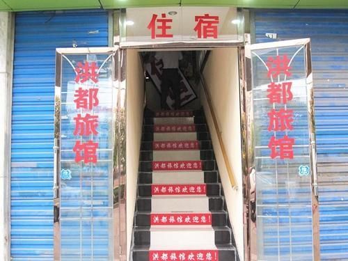Ухань: Wuhan Hongdu Hotel