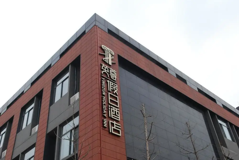 Нанкин: Mianming Express Hotel