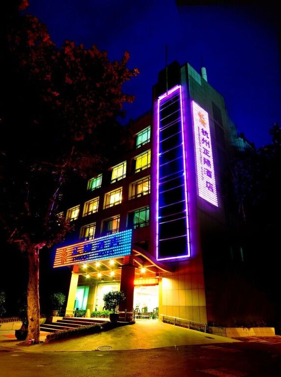 Hangzhou Sunoon Hotel — фото 1