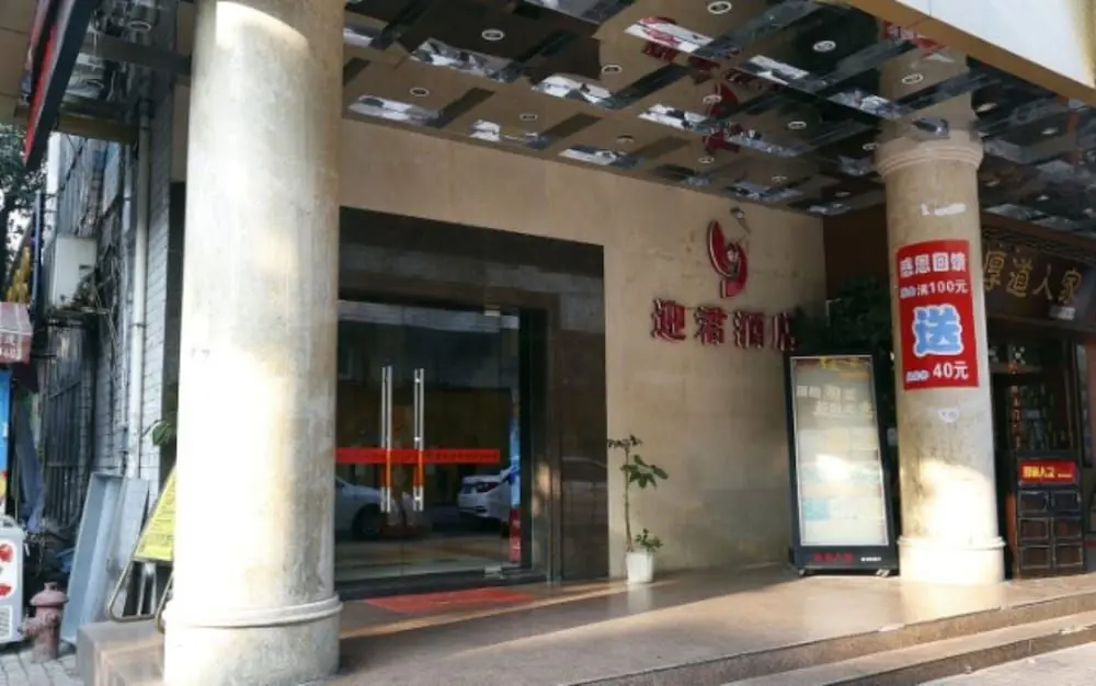 Шэньчжэнь: Shenzhen Yingjun Hotel