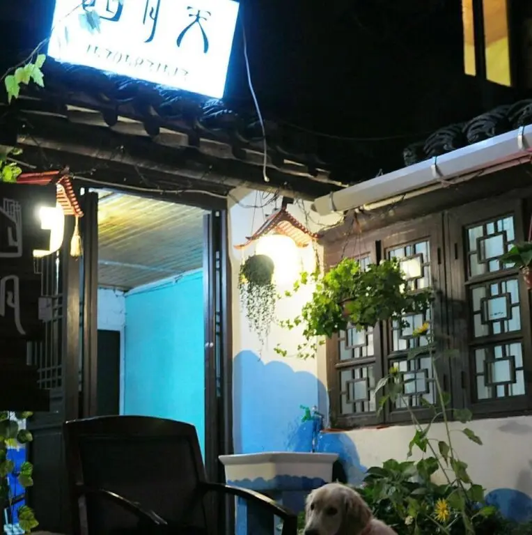 Цзясинь: Xitang Inn