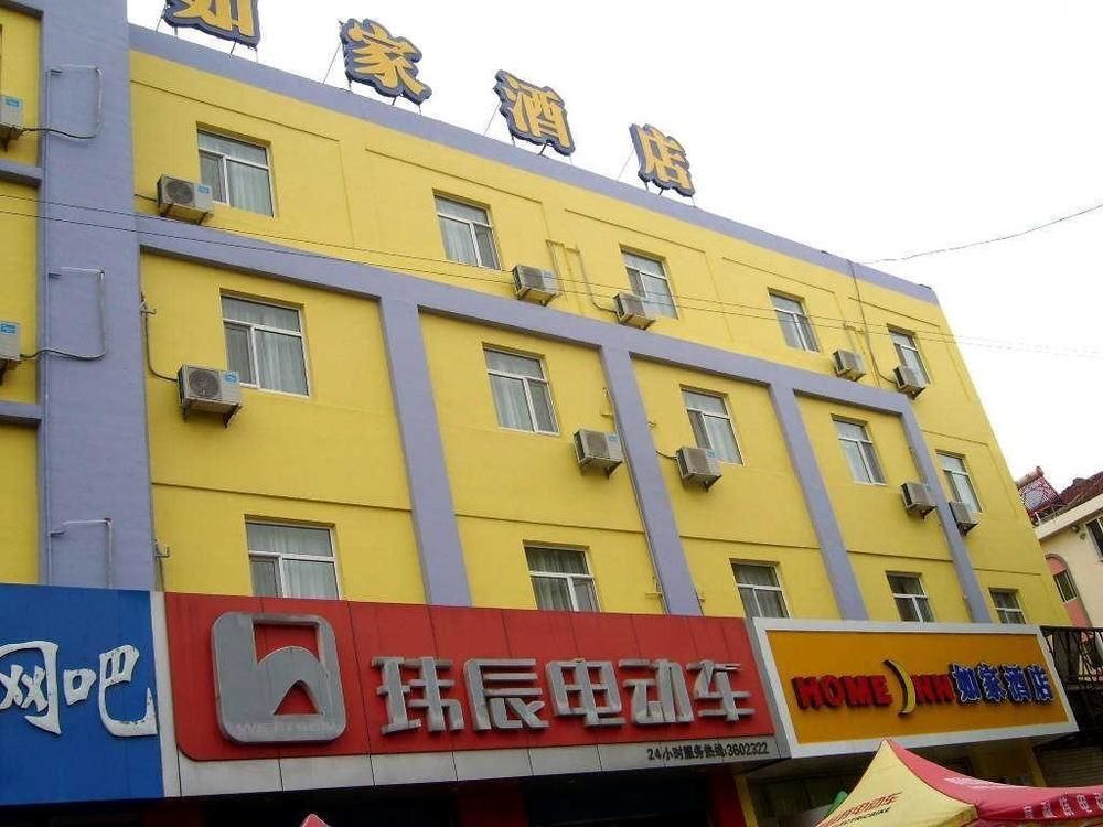 Home Inn Rushan Qingshan Road — фото 1