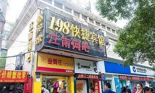 Ухань: Wuhan 198 Hotel