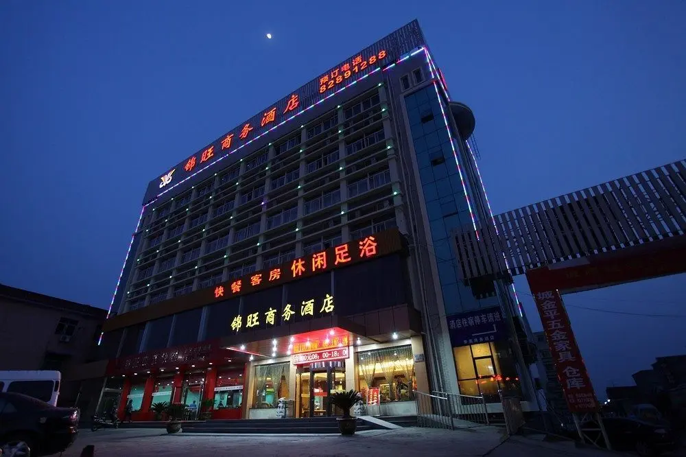 Ханчжоу: Hangzhou Jinwang Business Hotel