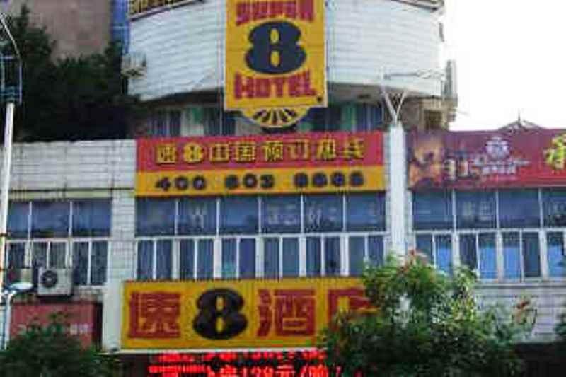 Super 8 by Wyndham Fujian Ningde — фото 1