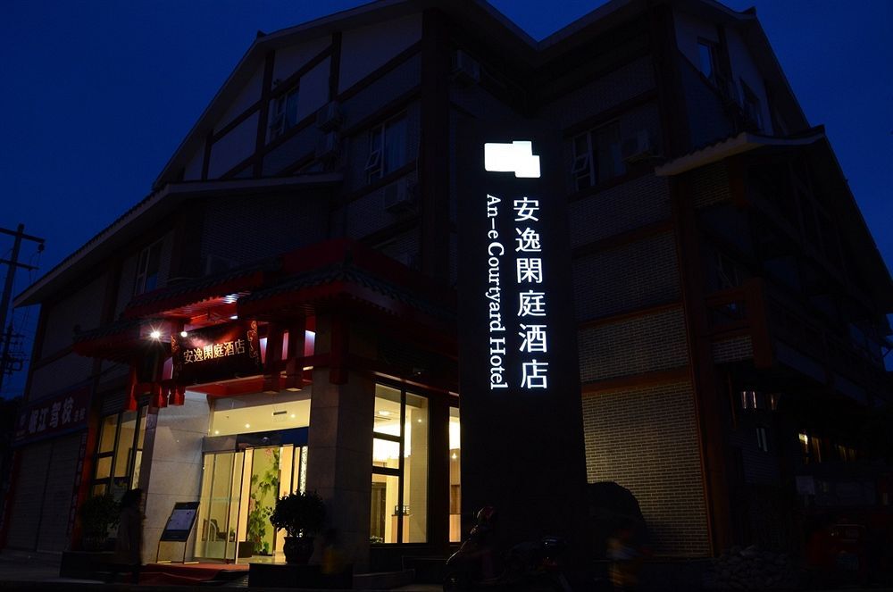 Чэнду: Ane Courtyard Jiuzhaigou Branch