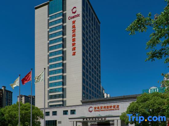Наньтун: Cosmic GuangDong International Hotel
