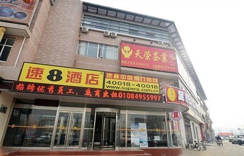 Пекин: Super 8 Hotel Beijing Lai Guang Ying