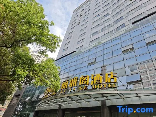 Чэнду: Li Yuan Xiang Li Ya Ge Hotel
