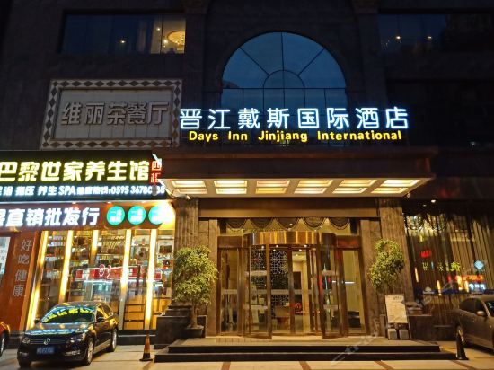 kunhao International Hotel (Quanzhou Jinjiang International Airport Branch) — фото 1