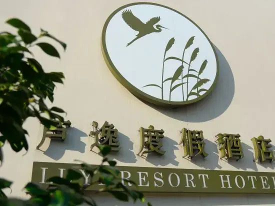 Чаншу: Luyi Resort Hotel