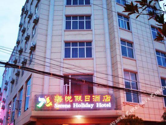 Дали: Serene Holiday Hotel