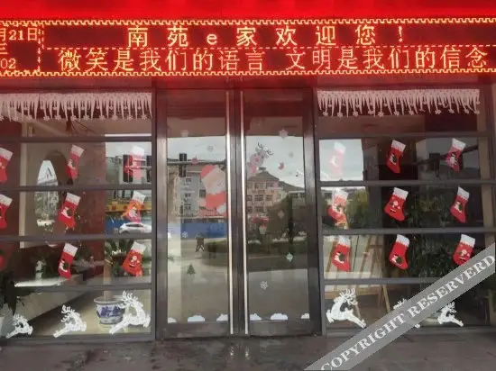Нинбо: Nanyuan Inn Xikou